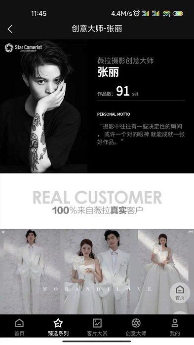 薇拉图志最新版下载,薇拉图志,杂志app