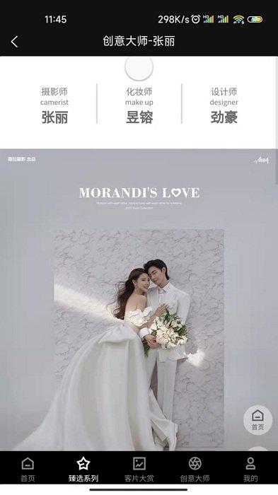 薇拉图志最新版下载,薇拉图志,杂志app
