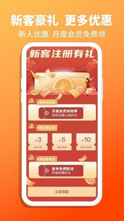 青青收纳官方版下载,青青收纳,收纳app,整理app