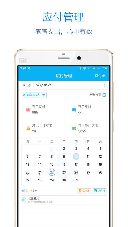 记合同软件官方版下载,记合同,合同app,合约app