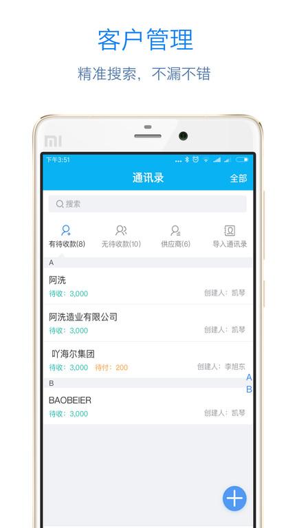记合同软件官方版下载,记合同,合同app,合约app