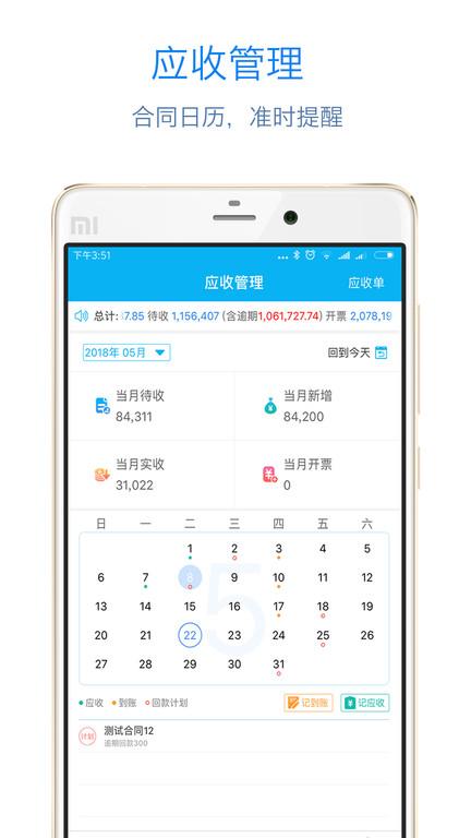 记合同软件官方版下载,记合同,合同app,合约app