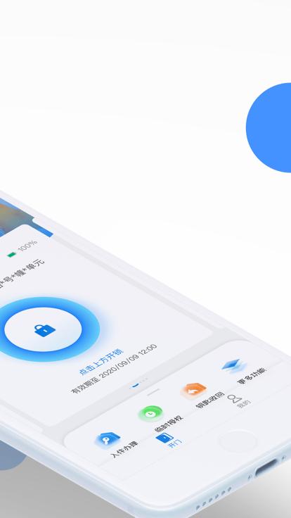 小兴管家app下载,小兴管家,租住app,服务app