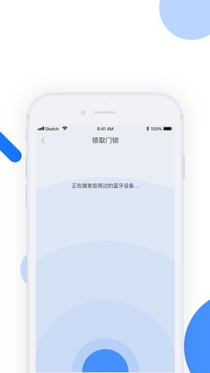 小兴管家app下载,小兴管家,租住app,服务app