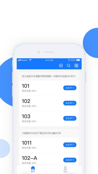 小兴管家app下载,小兴管家,租住app,服务app